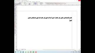 how to use urdu inpage | how to use urdu keyboard in inpage | urdu typing kasay krtay hain