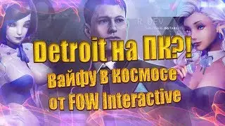 Detroit на ПК!? Subverse от FOW Interactive - Вайфу в космосе