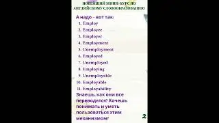 #shorts Все суффиксы и префиксы английского языка - старт 22.07