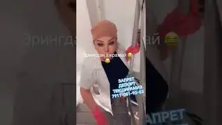 Аёл ушланди гапидан / запал