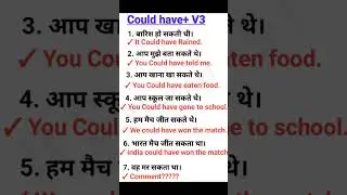 Spoken English skills ||  daily use english sentences | English Speaking #youtubeshorts #shorts