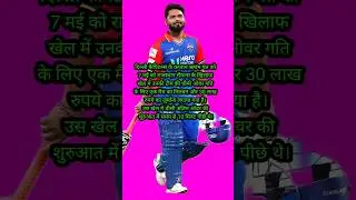 30 Lakh Fine Pant |#bigiplupdates#ipl2024
