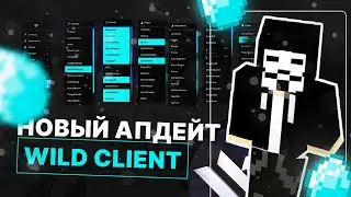 ЛУЧШИЙ ЧИТ ДЛЯ МИСТИКОВ ФАНТАЙМ I НОВЫЙ АПДЕЙТ WILD CLIENT Анархия 1.16.5