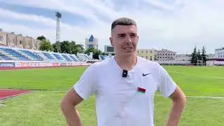 Открытый кубок РБ по легкой атлетике: комментарий Алексея Котковца - метание копья
