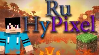 Играем в BedWars на сервере RuHypixel вместе с tente