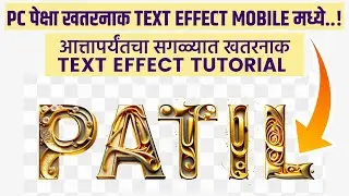 Artificial Intelligence : Text Effect | Golden Text Effect in Mobile | Golden Text Effect | PPGD