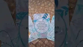 Подсказки ПОДСОЗНАНИЯ 🕊