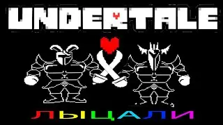 Черностражи / полное прохождение Undertale Full gameplay / Episode 13