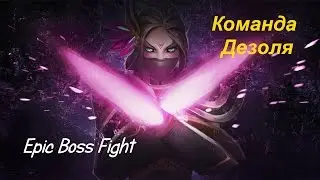 Epic boss fight - Templar Assassin