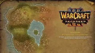 WarCraft 3: Reforged - Legacy of the Damned - 1½ - A Kingdom Divided