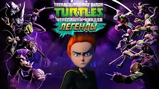 Черепашки-Ниндзя: Легенды - САМЫЕ ЛУЧШИЕ СОСТАВЫ | TMNT Legends | ИГРА ПО МУЛЬТИКУ
