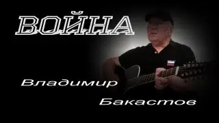 война