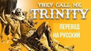They Call Me Trinity (1970) Theme Song // 