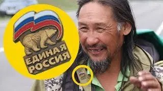 Что не так с Якутским шаманом Александром идущим в Москву?