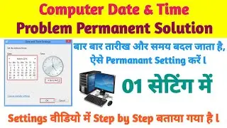 How to Set Date and Timing Permanently in Computer ll PC Date & Timing Problem Solution 2022