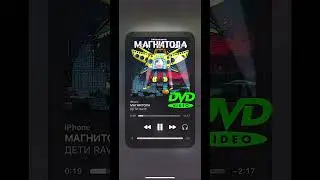 Магнитола - ДЕТИ RAVE