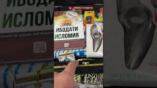 Каабатуллох қутили Исломий совға