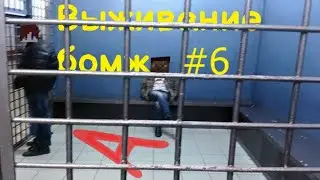 ВЫЖИВАНИЕ БОМЖА(Minecraft СЕРИАЛ)