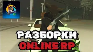 ОЧИСТИЛ СВОЙ РАЙОН ОТ МУСОРА НА ОНЛАЙН РП ► Online RP GTA SAMP MOBILE