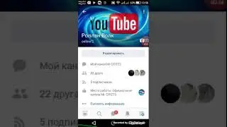 Обзор на мою страницу в ВК