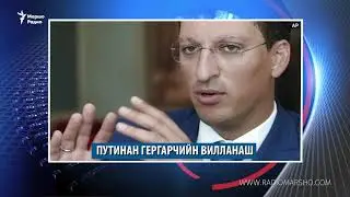 Дагестан керла прокурор, рак оьрсийчохь, Путинан гергарчийн вилланаш