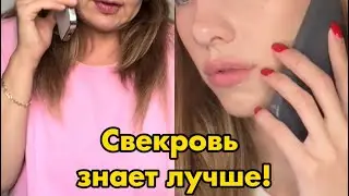 Свекровь лучше знает как воспитывать ребенка