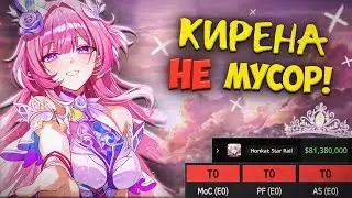 Was Kiren Unjustifiably Hated? Dissecting the Conflict | Honkai: Star Rail