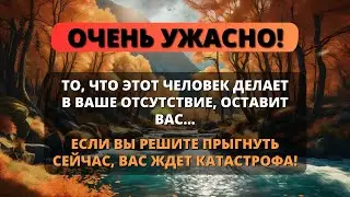 😢Сынок! Не говори, что я тебя не предупреждал... Но ты, похоже, не слушаешь... 💌ПОСЛАНИЕ ОТ АНГЕЛОВ