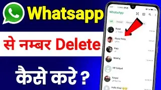 Whatsapp Se Number Delete Kaise Kare ! How To Delete Contact Number On Whatsapp