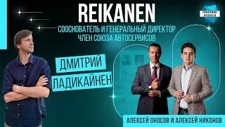 Дмитрий Ладикайнен ,сооснователь и Генеральный директор