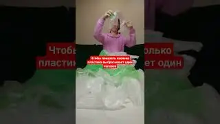 Сохраним планету вместе! Подпишись! #россия #экология #новости #жизнь #природа #покупки #советы #еда