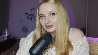 ASMR НЕРАЗБОРЧИВЫЙ ШЁПОТ