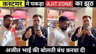 Customer ने पकड़ा Ajit Zone का झूठ l आधे दाम में बच्चों के कपड़े l Kids Wear Wholesale Market Surat