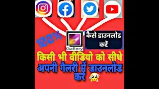 How to download any video in hindi||koi-sa bhi video download kre||download kre koi bhi video||