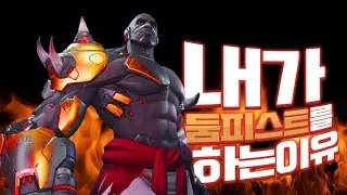 OP Doomfist + GodFFECT = ?!