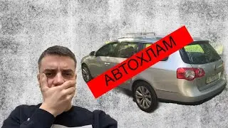Автоподбор самостоятельно, как не взять автохлам?