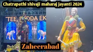 Shivaji maharaj jayanti zaheerabad 2024 |Zaheerabad |Shivaji jayanti