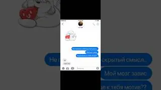 я старалась 🙁 id: не моя  #антоншастун #арсенийпопов #артон #переписка