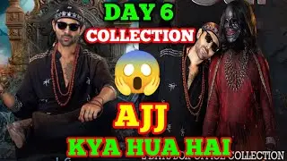 Bhool Bhulaiyaa 3 Day 6 Collection | Bhool Bhulaiyaa 3 Box Office Collection | Kartik Aaryan