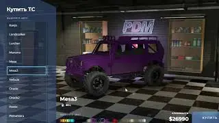 Diamond RP GTA 5 | Первый автомобиль