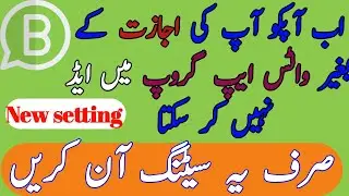 Whatsapp group not add me save|Whatsapp group privacy settings|Whatsapp group me koi add na kar paye