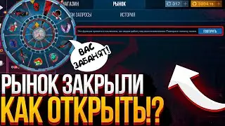 😨РЫНОК ЗАКРЫЛИ НАВСЕГДА!? НОВЫЙ БАГ НА НОЖ ЗА 200 ГОЛДЫ! ОБНОВЛЕНИЕ 0.26.0 В STANDOFF 2