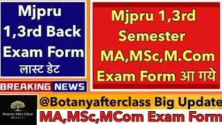 Finally! MJPRU PG Exam Form 2024 Released / MA,MSc,MCom Exam form last date