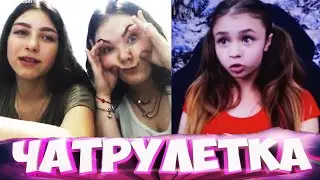 МАЛЫШКА С ОГРОМНОЙ ГРУДЬЮ В ЧАТРУЛЕТКЕ
