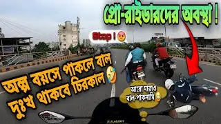 ডানে ইন্ডিকেটর মাইরা বামে যাও আবার নিজেরে বলো Pro Rider 🥴 | Part-6 | THE ALLROUNDER 🤣
