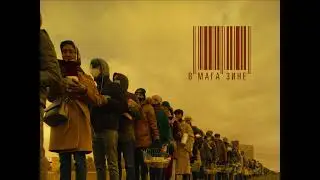 DDT - В Магазине | teaser