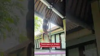 Тренируй крутое упражнение для продвинутого уровня  