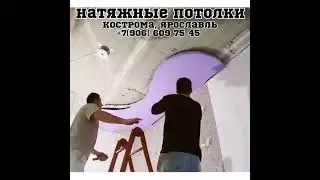 LifeGroup натяжные потолки 