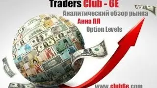 Обзор рынка EUR/USD  GBP/USD...