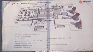 Новоленская ТЭС